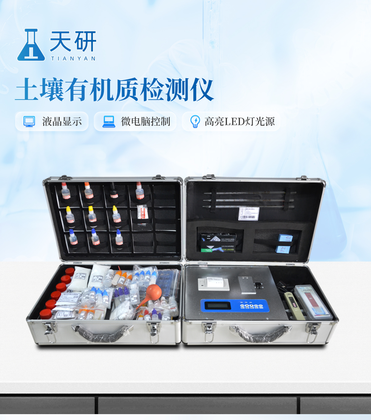 詳解土壤檢測之常規8項